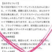 ヒメ日記 2026/01/07 19:30 投稿 えな 渋谷じゃっくす