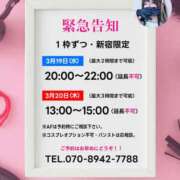 ヒメ日記 2025/03/18 20:12 投稿 京香 マニア専科 Bella rosa rossa