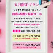 ヒメ日記 2025/06/04 22:02 投稿 京香 マニア専科 Bella rosa rossa