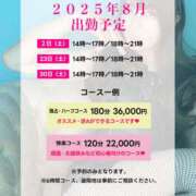 ヒメ日記 2025/07/18 15:00 投稿 京香 マニア専科 Bella rosa rossa