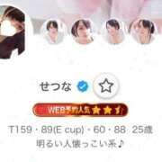 ヒメ日記 2025/09/10 12:20 投稿 せつな ソープランド AQUA（アクア）