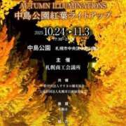 ヒメ日記 2025/10/17 14:48 投稿 せつな ソープランド AQUA（アクア）