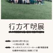 ヒメ日記 2025/11/04 21:48 投稿 せつな ソープランド AQUA（アクア）