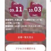 ヒメ日記 2026/09/10 14:57 投稿 せつな ソープランド AQUA（アクア）