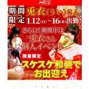 ヒメ日記 2025/01/10 14:07 投稿 うい ハピネス東京