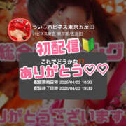 ヒメ日記 2025/04/03 21:17 投稿 うい ハピネス東京