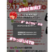 ヒメ日記 2025/04/04 21:57 投稿 うい ハピネス東京