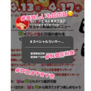 ヒメ日記 2025/04/08 22:07 投稿 うい ハピネス東京