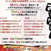 ヒメ日記 2025/04/24 21:17 投稿 うい ハピネス東京