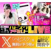 ヒメ日記 2025/05/28 19:37 投稿 うい ハピネス東京