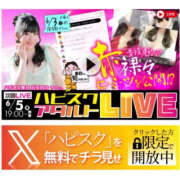 ヒメ日記 2025/06/02 11:07 投稿 うい ハピネス東京