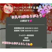 ヒメ日記 2025/06/12 23:37 投稿 うい ハピネス東京