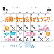 ヒメ日記 2025/08/10 15:38 投稿 うい ハピネス東京