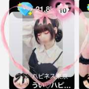 うい 本日ラストチャンス会おうね💖 ハピネス東京