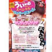 ヒメ日記 2026/03/31 11:07 投稿 うい ハピネス東京