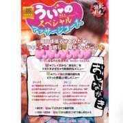 ヒメ日記 2026/06/29 11:07 投稿 うい ハピネス東京