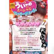 ヒメ日記 2026/07/29 12:37 投稿 うい ハピネス東京