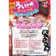 ヒメ日記 2026/10/11 17:47 投稿 うい ハピネス東京