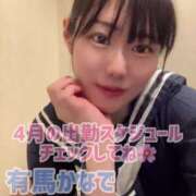 ヒメ日記 2025/03/20 20:59 投稿 有馬 かなで カサノヴァ