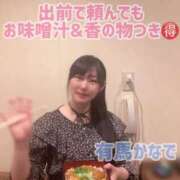 ヒメ日記 2025/04/19 12:49 投稿 有馬 かなで カサノヴァ