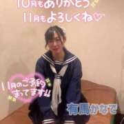 ヒメ日記 2025/11/01 10:49 投稿 有馬 かなで カサノヴァ