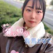 有馬 かなで 行ってきまーす♡ カサノヴァ