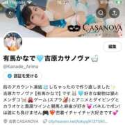 ヒメ日記 2025/12/19 16:49 投稿 有馬 かなで カサノヴァ