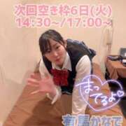 ヒメ日記 2026/10/05 07:59 投稿 有馬 かなで カサノヴァ