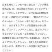 ヒメ日記 2024/11/13 08:50 投稿 さくら 池袋マリン別館