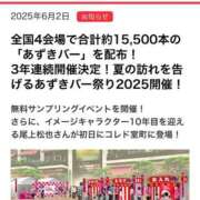 ヒメ日記 2025/06/20 11:10 投稿 さくら 池袋マリン別館