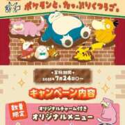 ヒメ日記 2025/07/19 07:30 投稿 さくら 池袋マリン別館