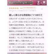 きこ☆ 内緒のバイト始めました♪ 【お礼写メ日記】口コミありがとう🤍💗 妹系イメージSOAP萌えフードル学園 大宮本校