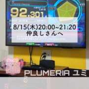 ヒメ日記 2024/09/26 12:53 投稿 ユミ◆【PREMIUM】 PLUMERIA（プルメリア）