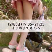 ヒメ日記 2024/12/30 16:03 投稿 ユミ◆【PREMIUM】 PLUMERIA（プルメリア）