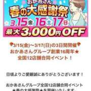 ヒメ日記 2024/03/09 13:04 投稿 とも 池袋おかあさん