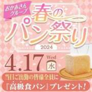 ヒメ日記 2024/04/17 01:24 投稿 とも 池袋おかあさん