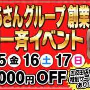 ヒメ日記 2024/11/05 19:24 投稿 とも 池袋おかあさん