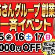 ヒメ日記 2024/11/06 18:24 投稿 とも 池袋おかあさん