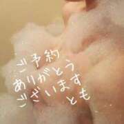 ヒメ日記 2025/01/14 09:44 投稿 とも 池袋おかあさん