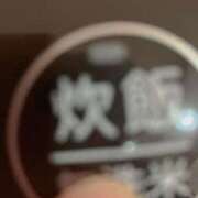 ヒメ日記 2025/04/30 06:34 投稿 とも 池袋おかあさん