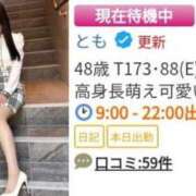 ヒメ日記 2025/05/30 13:24 投稿 とも 池袋おかあさん