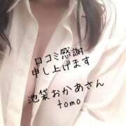 ヒメ日記 2025/06/29 17:34 投稿 とも 池袋おかあさん