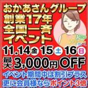 ヒメ日記 2025/11/16 17:04 投稿 とも 池袋おかあさん