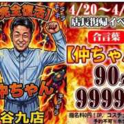ヒメ日記 2026/04/22 19:19 投稿 上下　ことね ギン妻パラダイス 谷九店