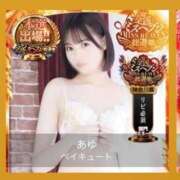 ヒメ日記 2025/11/12 17:07 投稿 あゆ ベイキュート