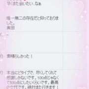 ヒメ日記 2025/04/09 20:26 投稿 こはね CECIL