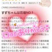 ヒメ日記 2024/06/25 09:00 投稿 すず モアグループ小山人妻花壇