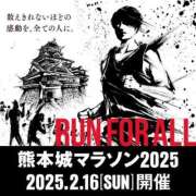 ヒメ日記 2025/02/16 18:05 投稿 足立凛 フォーナイン熊本