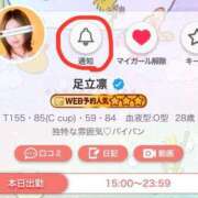 ヒメ日記 2025/06/05 18:03 投稿 足立凛 フォーナイン熊本