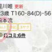 ヒメ日記 2023/08/04 12:23 投稿 星川唯 フォーナイン熊本
